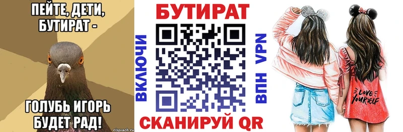 Бутират жидкий экстази  Камбарка 